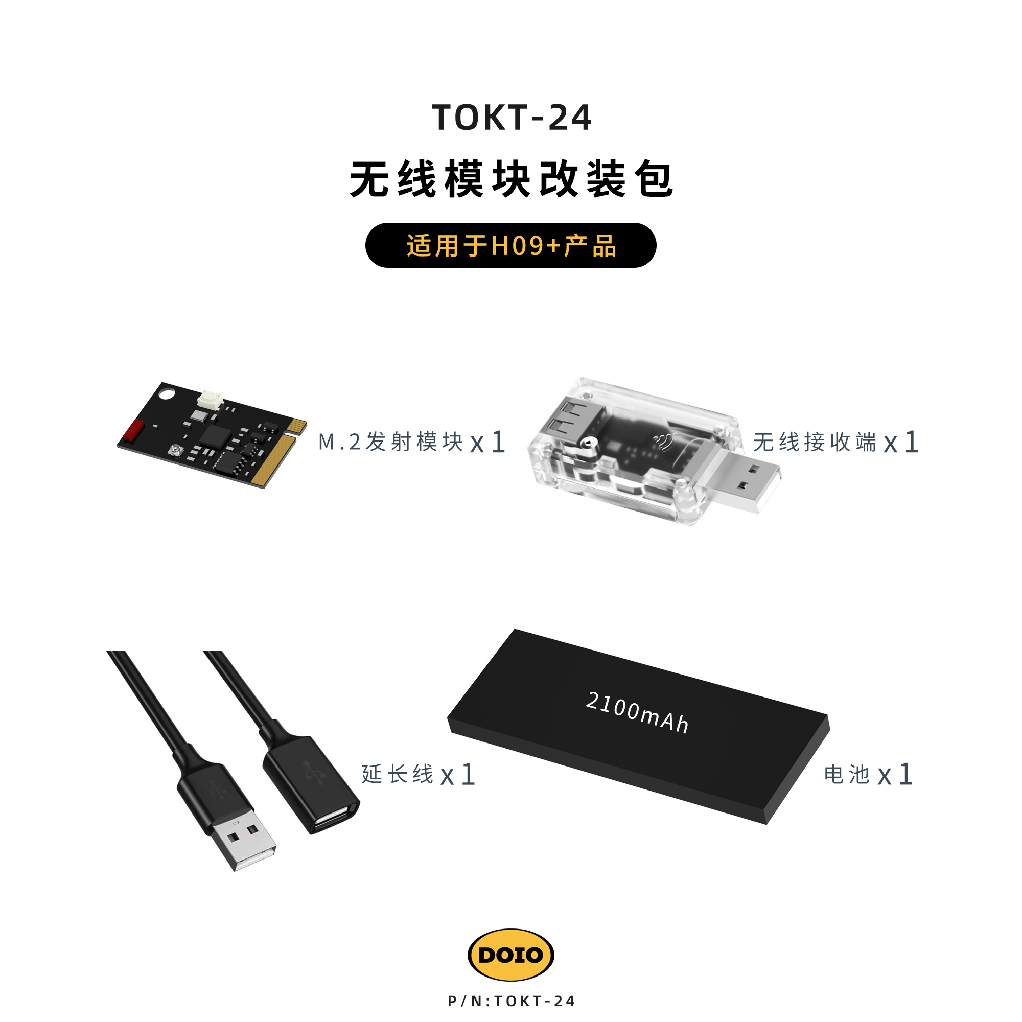 2.4G无线改装套件 适用于DOIO hitbox改装DIY 街霸6拳皇15铁拳8摇杆街机格斗支持PS4 switch steam TOKT-24