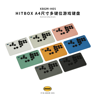 switch 游戏键盘支持PS5 铝合金 DOIO KBGM HITBOX街霸六摇杆 H05