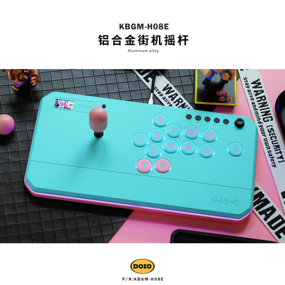 DOIO VLX全铝合金摇杆街机格斗键盘 HITBOX 游戏外设街霸6拳皇15铁拳8 PS5 switch PC steam  NS2 KBGM-H08E