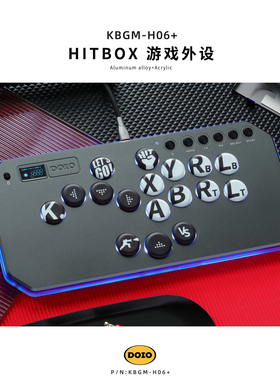 DOIO机械轴HITBOX铝合金可升级无线游戏键盘街霸6拳皇15铁拳8摇杆街机格斗PS5 switch steam NS2 KBGM-H06+