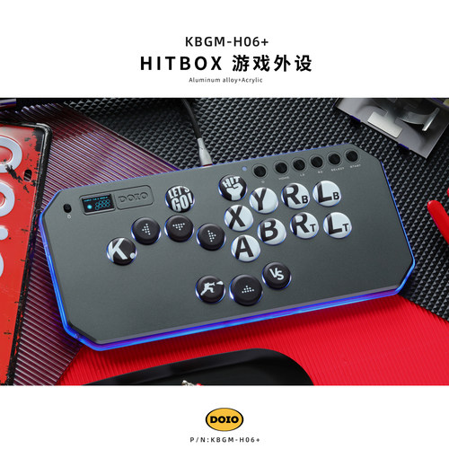 DOIO机械轴HITBOX铝合金可升级无线游戏键盘街霸6拳皇15铁拳8摇杆街机格斗PS5 switch steam NS2 KBGM-H06+