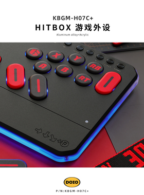 DOIO机械轴HITBOX铝合金可升级无线游戏键盘街霸6拳皇15铁拳8摇杆街机格斗PS5 switch steam NS2 KBGM-H07C+