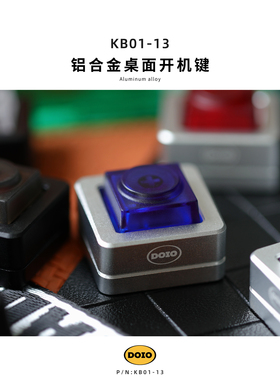 DOIO 多色铝合金便携开机台式电脑开机键外置桌面电源开关KB01-13