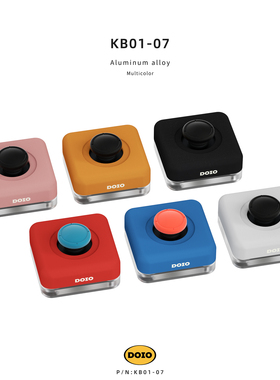 DOIO 多色铝合金 台式电脑摇杆开机键 外置桌面电源开关 KB01-07