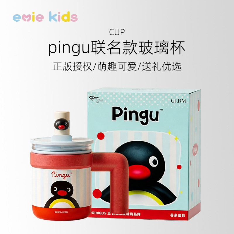 Pingu正版玻璃泡茶杯