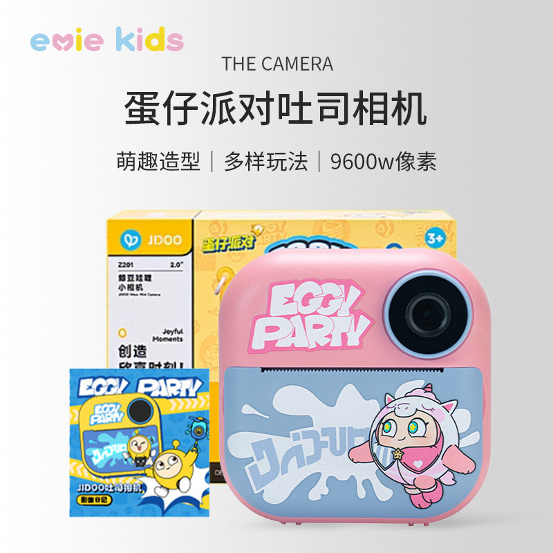 【正版授权】蛋仔派对吐司拍立得相机儿童数码卡通小女孩生日礼物