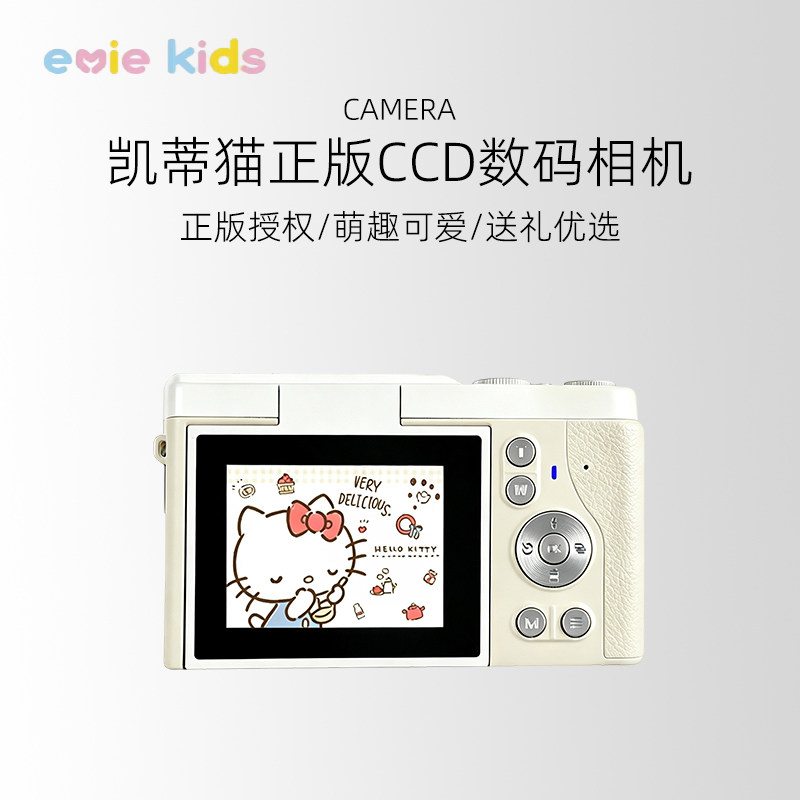 三丽鸥正版授权学生ccd相机