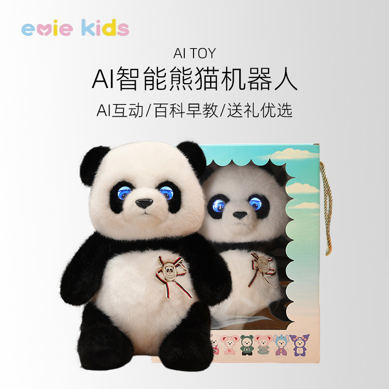 ai智能机器人AI熊猫毛绒玩具陪伴娃娃公仔豆包智能机器人儿童礼物