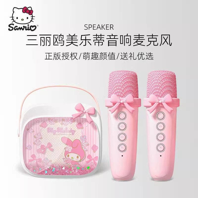 美乐蒂麦克风儿童六一礼物