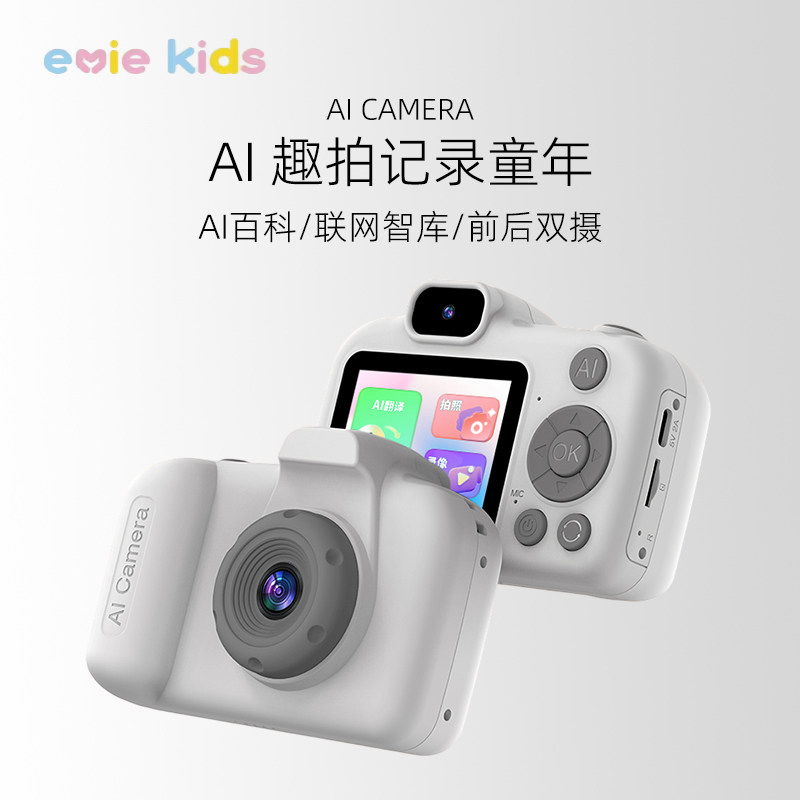 小学生爆火的玩具网红益智3到6岁儿童生日礼物女孩宝宝AI小照相机