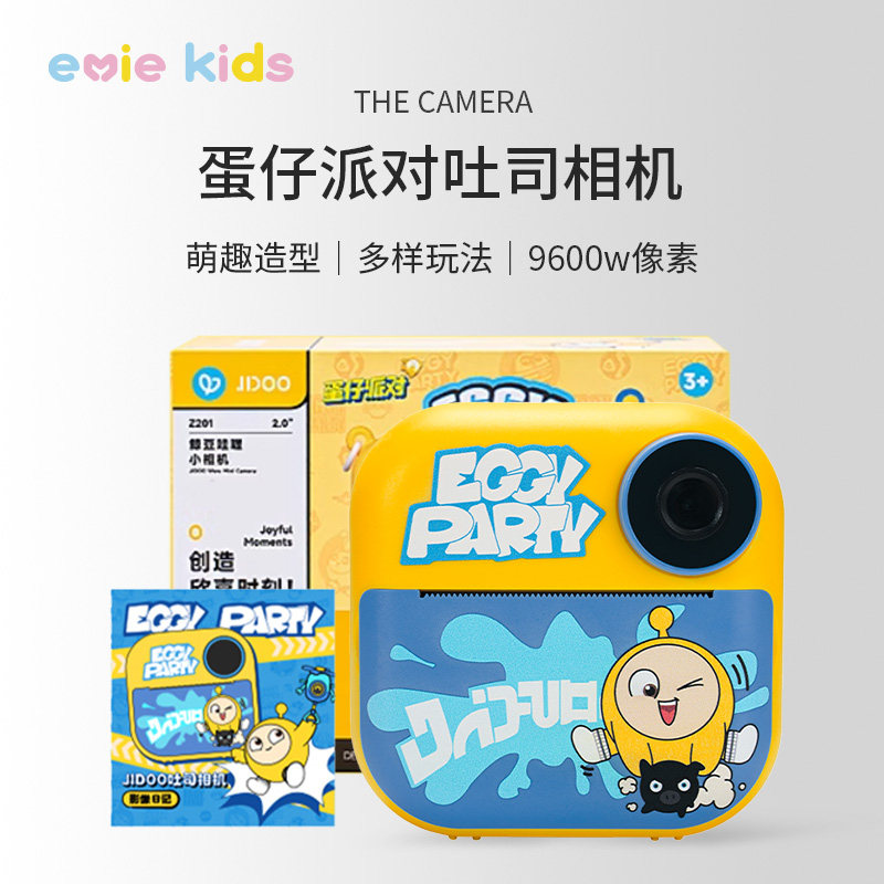 蛋仔派对儿童相机可打印热敏纸数码小学生拍立得拍照彩色玩具礼物