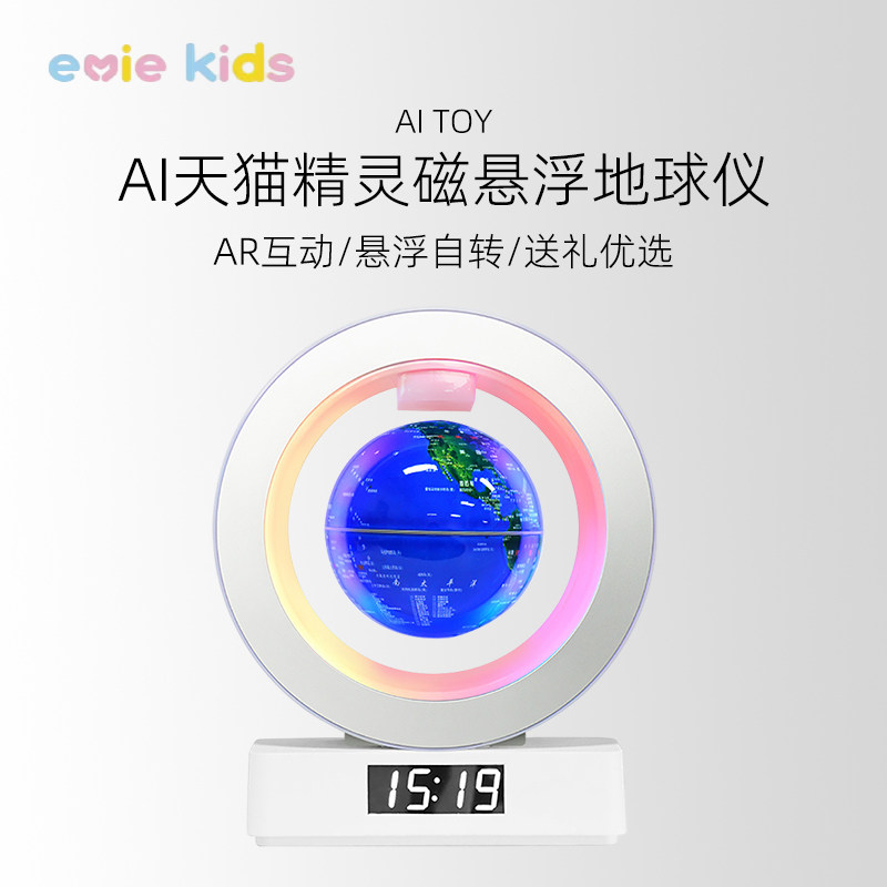 AI天猫精灵磁悬浮地球仪儿童生日礼物小学生智能对话陪伴益智礼物