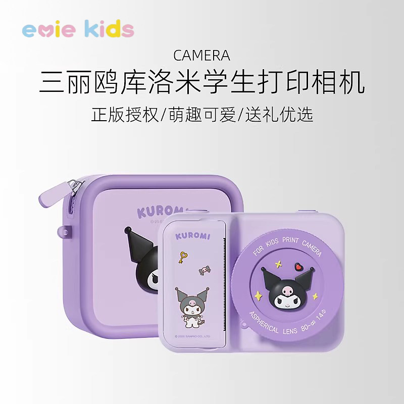 照相机数码高清ccd相机学生党拍立得随身小三丽鸥库洛米生日礼物