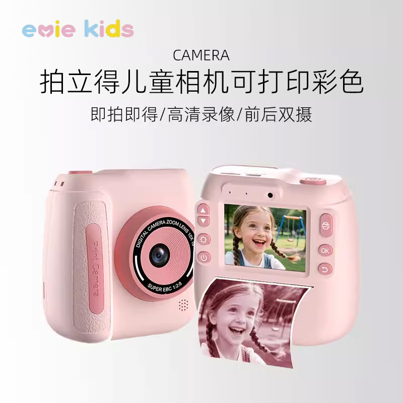 拍立得儿童相机可打印彩色直接出照片高像素六一儿童节礼物生日女