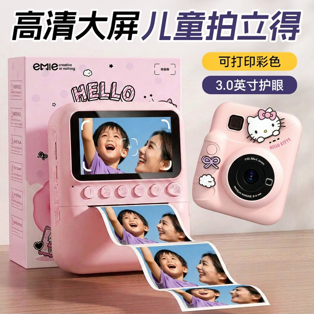 三丽鸥儿童拍立得相机直接出照片