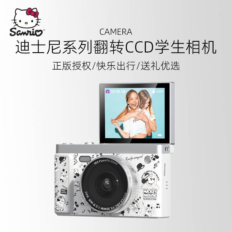 迪士尼相机学生随身小型可玩游戏