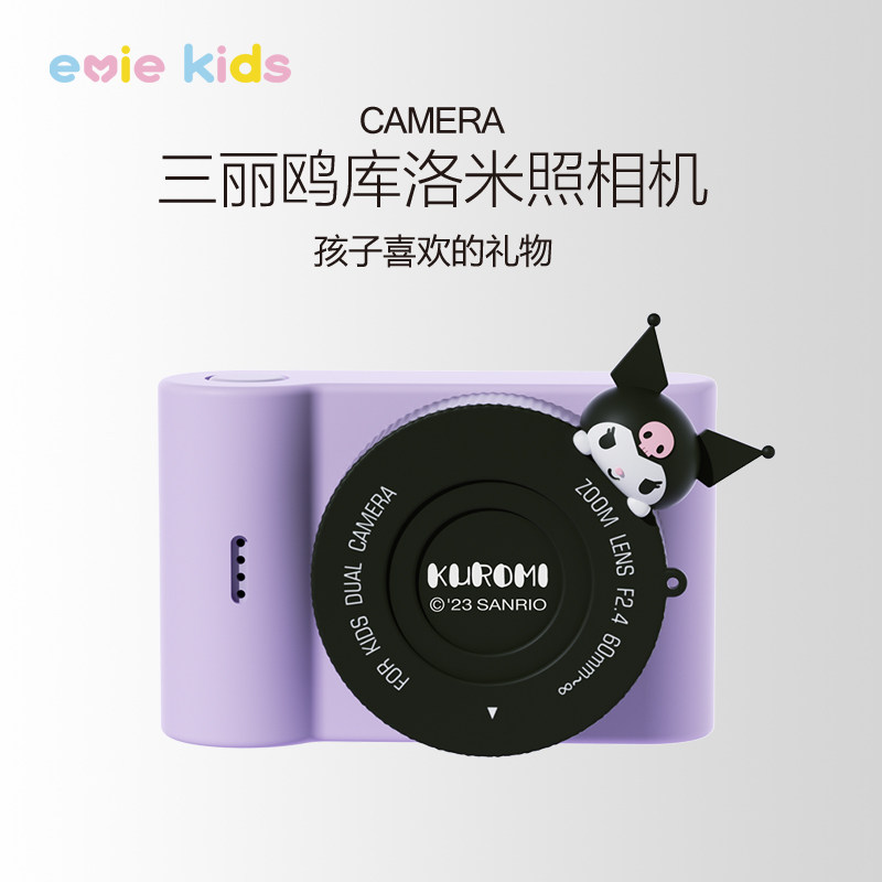 三丽鸥库洛米相机儿童数码玩具拍立得女孩生日学生款ccd高清小型怎么样,好用不?