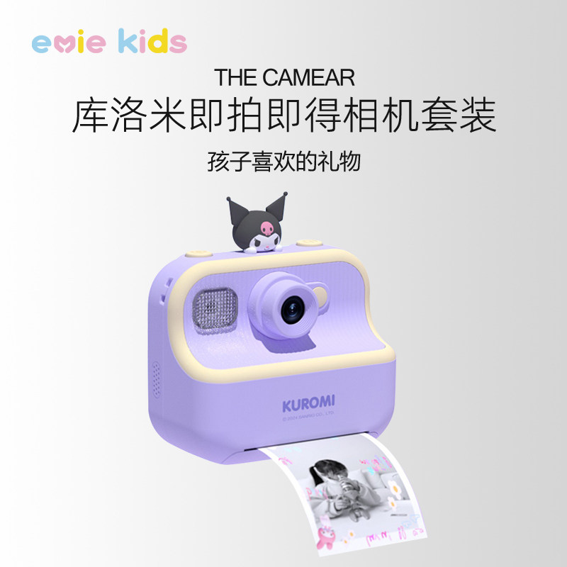 拍立得儿童照相机可拍照可打印自动出相片库洛米女孩玩具生日礼物