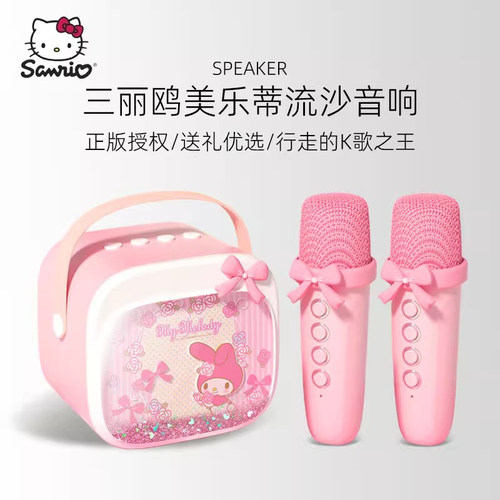 【热销第一名】三丽鸥美乐蒂周边