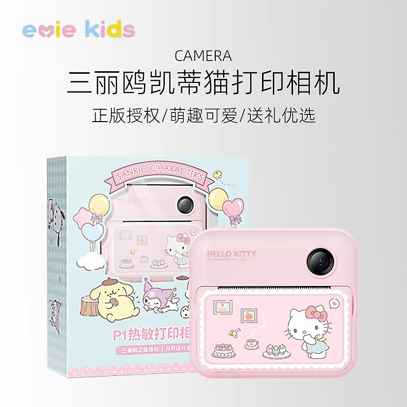 hellokitty小照相机彩色照片2026新款女孩玩具儿童相机直接出照片