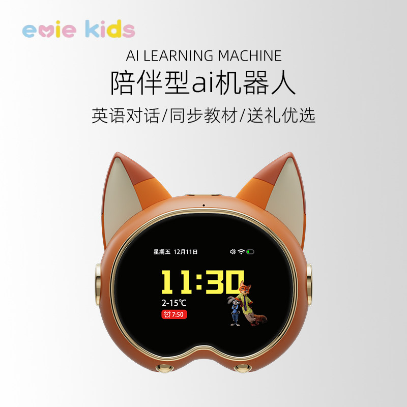 ai智能机器人儿童聊天对话陪伴学习豆包六一儿童节玩具生日礼物女