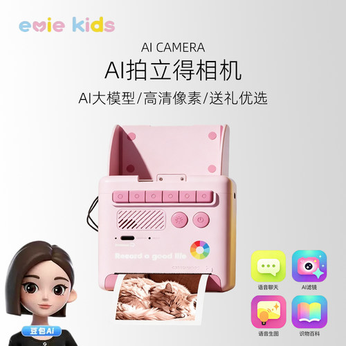 儿童照相机热销榜AI智能拍立得