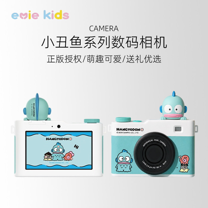 三丽鸥正版新款数码照相机