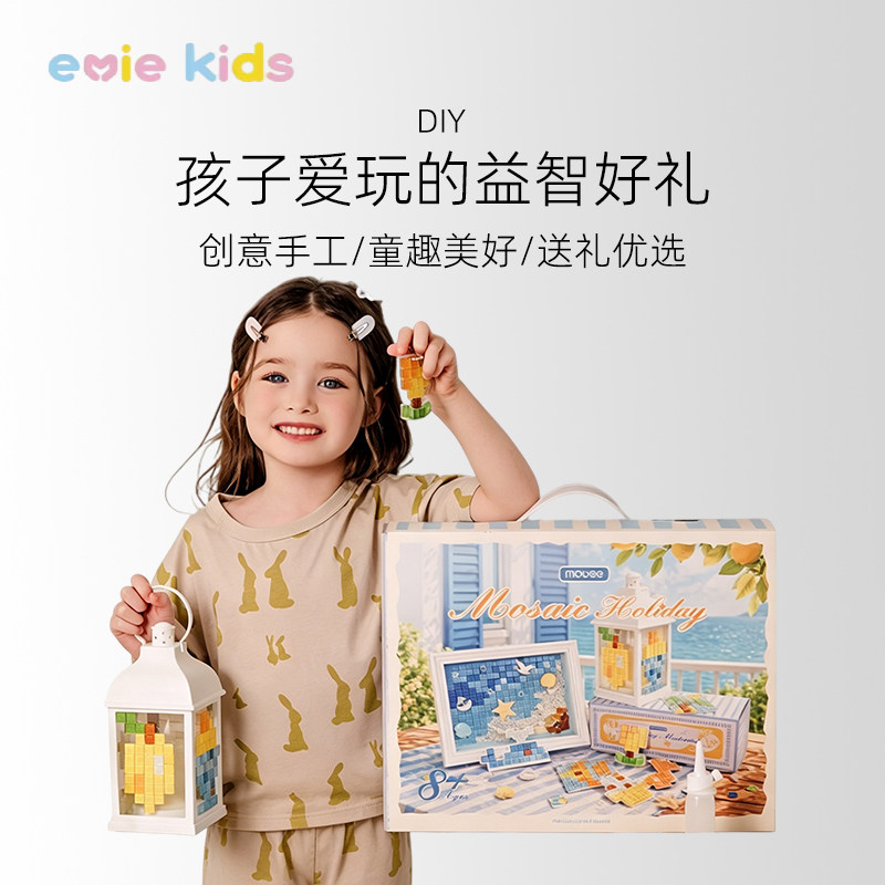 mobee小象莫贝儿童diy手工套装