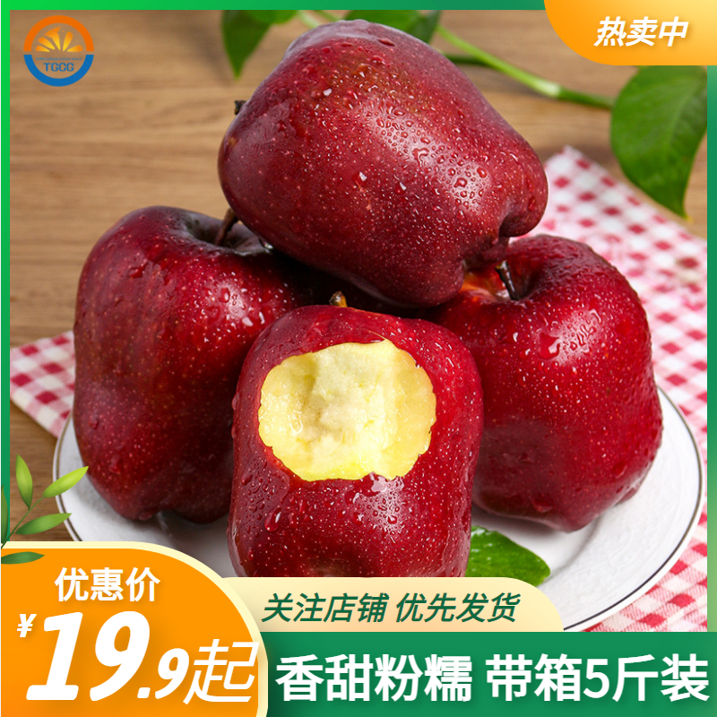 甘肃天水花牛苹果5斤新鲜水果整箱包邮糖心当季粉面平果非富士