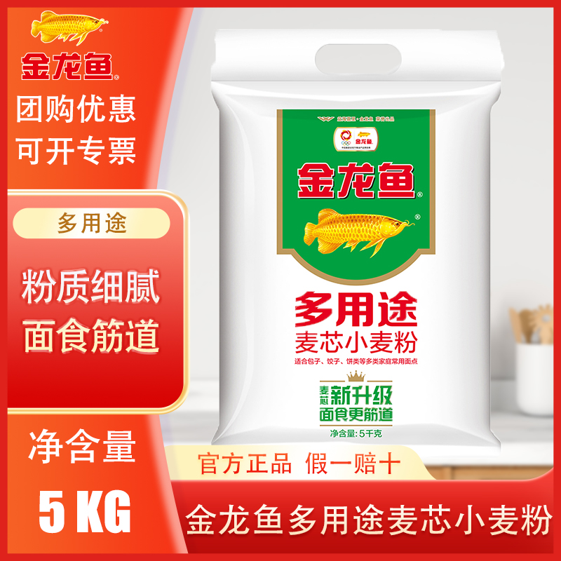 金龙鱼多用途麦芯小麦粉5KG