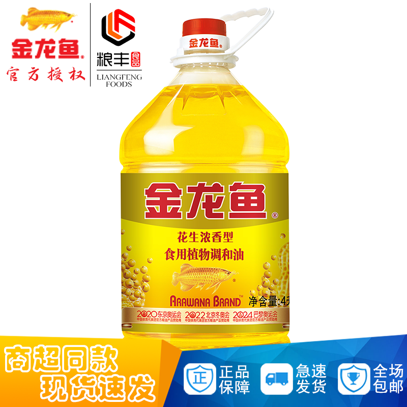 金龙鱼花生浓香调和油4L