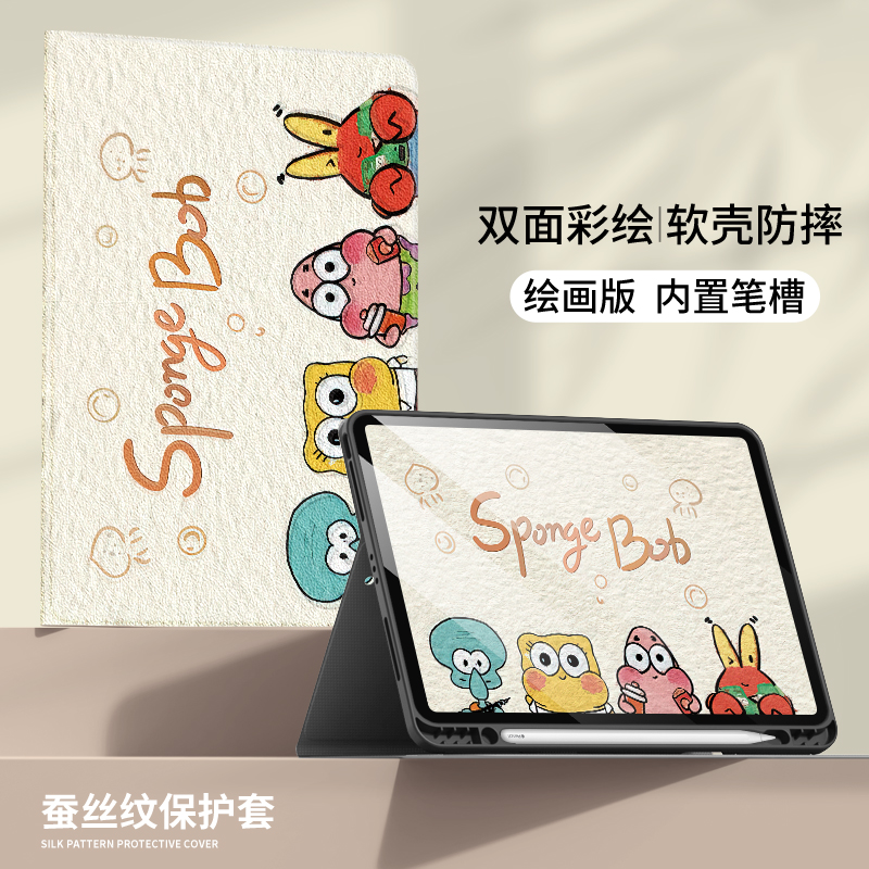 适用于科大讯飞S30学习机保护套12英寸ai家教机P30带笔槽款11寸T20pro软外壳13.3轻薄防摔早教机海绵宝宝平板