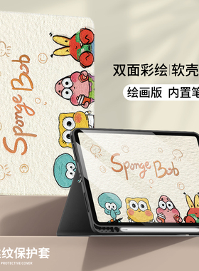 适用于科大讯飞S30学习机保护套12英寸ai家教机P30带笔槽款11寸T20pro软外壳13.3轻薄防摔早教机海绵宝宝平板