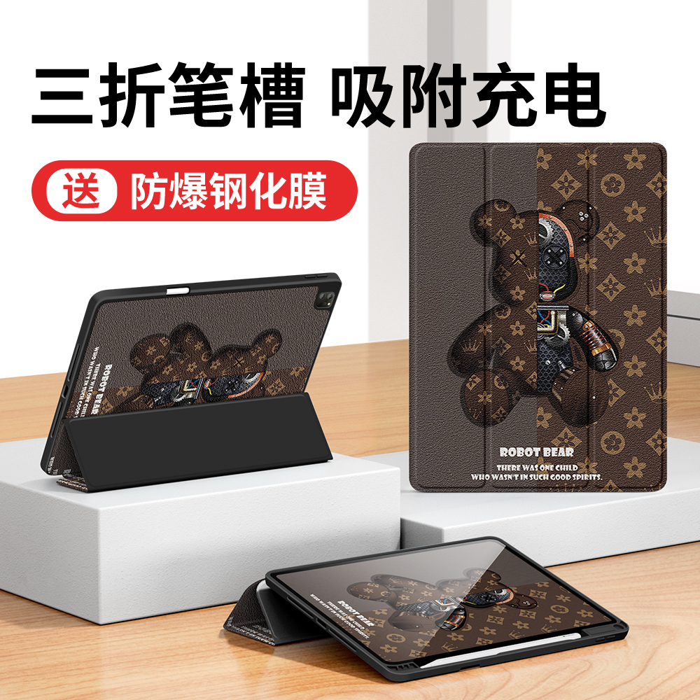 苹果ipadair6平板保护套适用ipad9代10.2硅胶十代10.9软壳Air4/5三折带笔槽10.5休眠pro11唤醒9.7防摔mini7.9