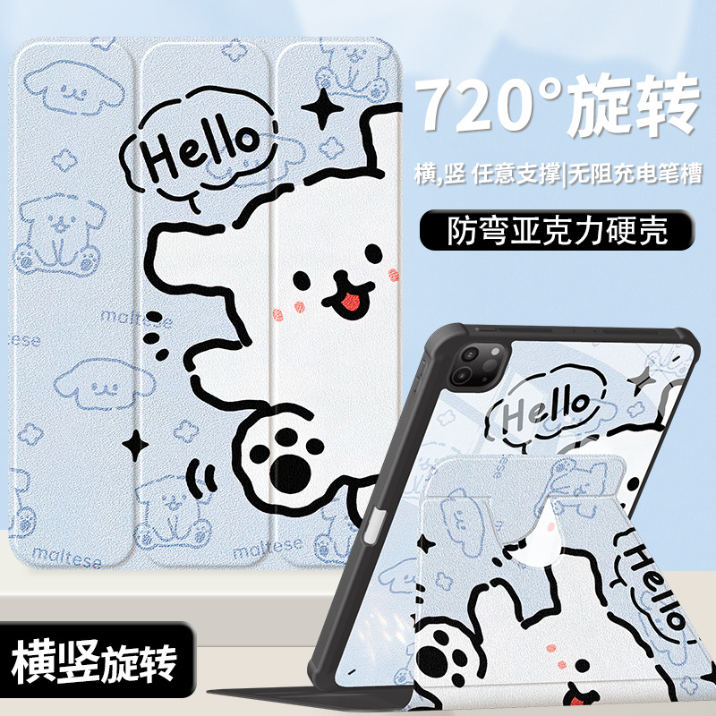 苹果ipad10保护套旋转亚克力壳