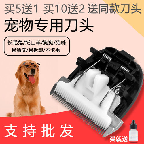 适用 凡可奇 FKQ666 宠物理发器 电推剪 陶瓷刀头 35齿细齿