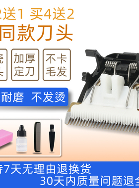 适用 西门子 XMZ6 XMZ8 667 理发器 电推剪 陶瓷刀头