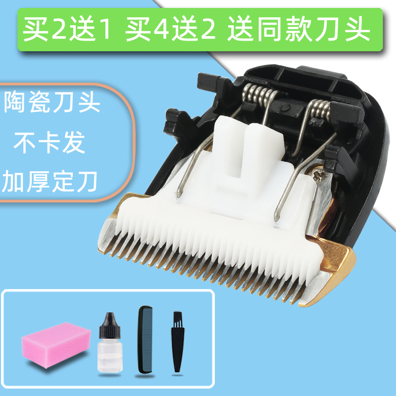 适用 JINDING/金鼎 JD-9900 9910 9908理发器电推剪陶瓷刀头