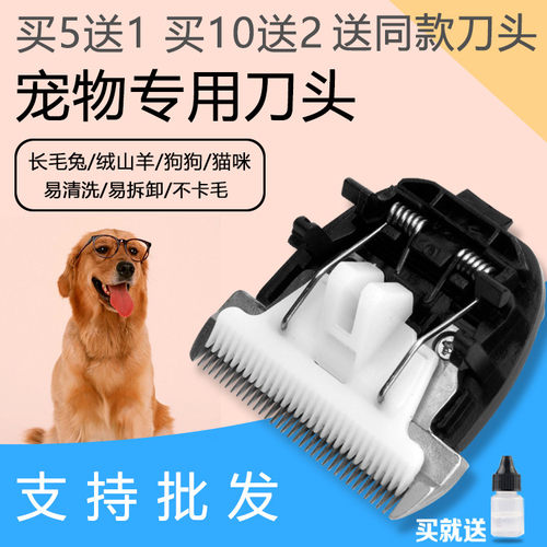 适用 博鹏 SC-808 宠物理发器 电推剪 陶瓷刀头 35齿 配件