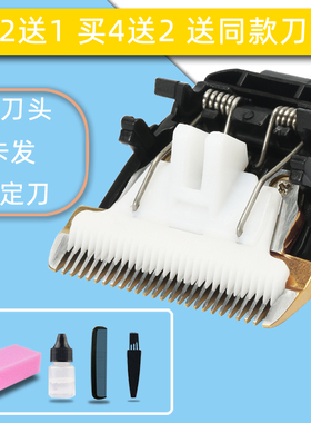 适用 日威 901 F15  F16 F17 F21 F35 S7 电推剪 理发器 陶瓷刀头