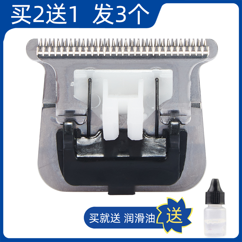 适用 AUX/奥克斯 S1 AC750 AC751 AC7501 油头剪电推剪理发器刀头