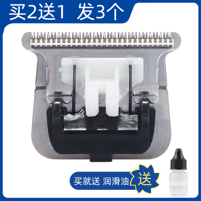适用 AUX/奥克斯 S1 AC750 AC751 AC7501 油头剪电推剪理发器刀头