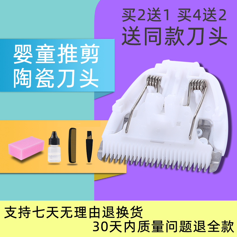 简爱宝宝M168SY陶瓷刀头