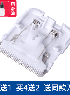 适用于 ENCHEN/映趣 BOOST 理发器 电推剪 陶瓷刀头 通用 配件