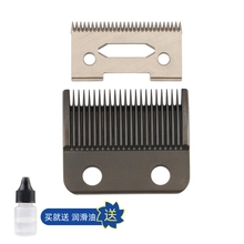适用于 MRD/摩尔达 HC-3969X HC-90-4 HC3969-2 理发器电推剪刀头