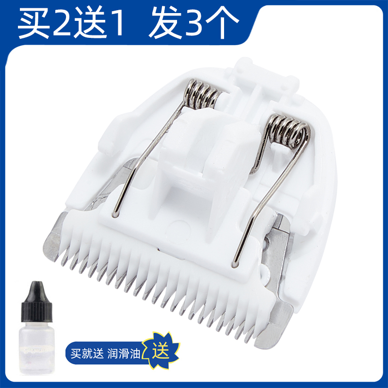 适用 Enssu/樱舒 ES626 理发器 电推剪 陶瓷刀头 通用 配件