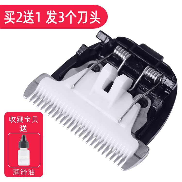 适用 SHENKE/申科 SK911 988 理发器 电推剪 陶瓷刀头 配件