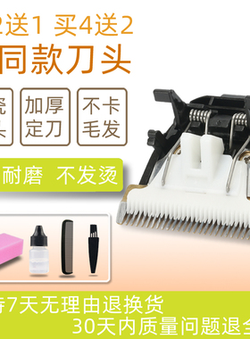 适用 Paite/百特 G9108 9903 9905 201 261 理发器 陶瓷刀头