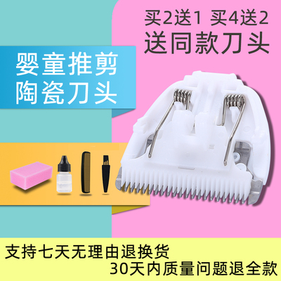 适用 LUSN/如山 L-DH009 理发器 电推剪 陶瓷刀头 通用 配件