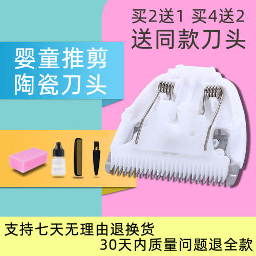 适用 LUSN/如山 L-DH009 理发器 电推剪 陶瓷刀头 通用 配件
